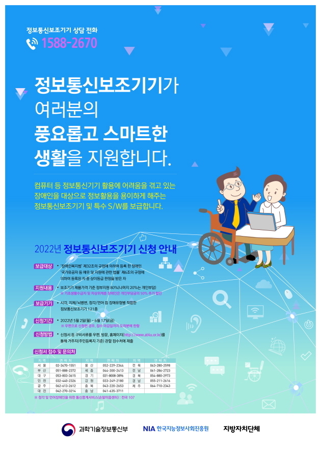 전국정보통신 이미지