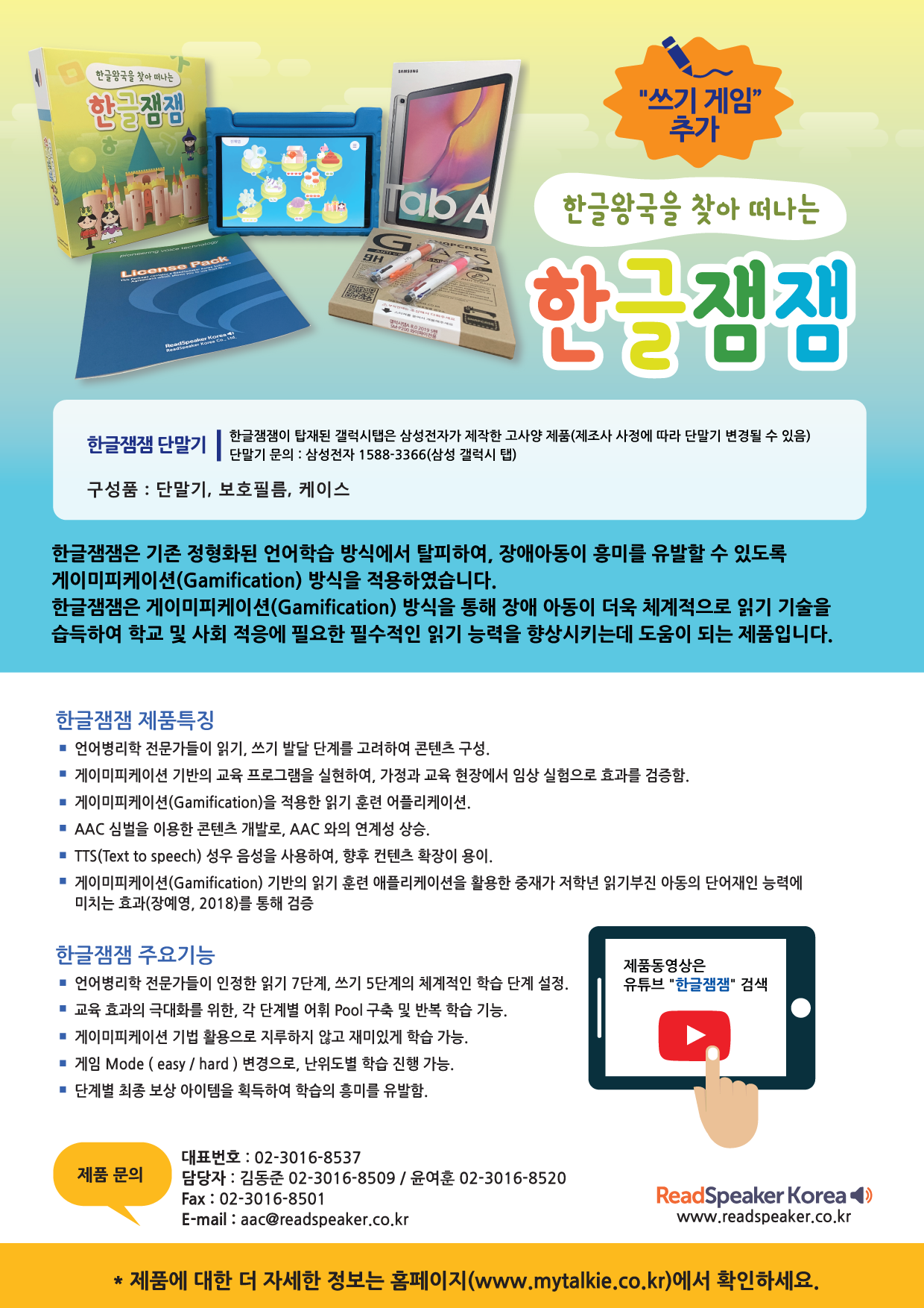 키스정보통신 이미지