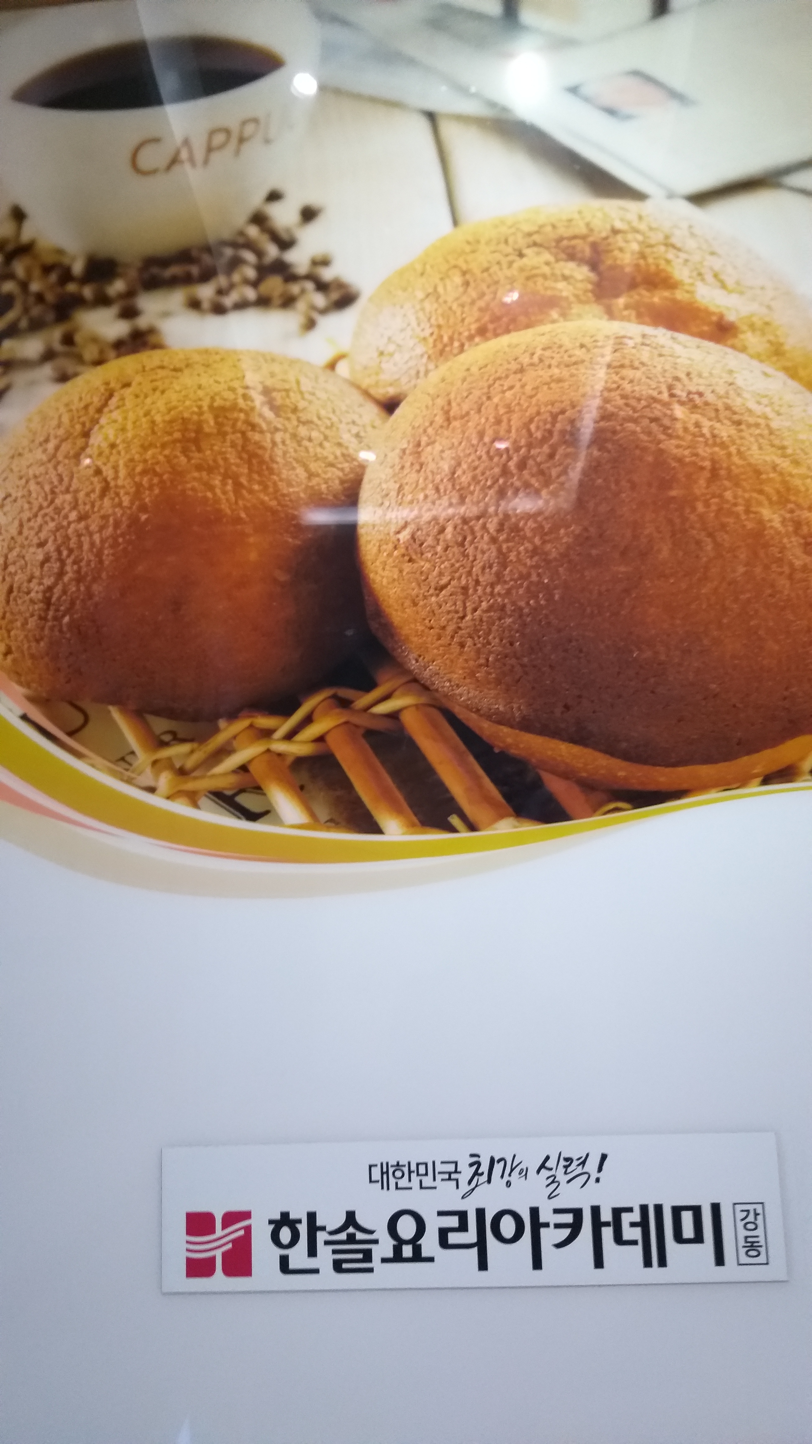 한솔요리아카데미강동 이미지