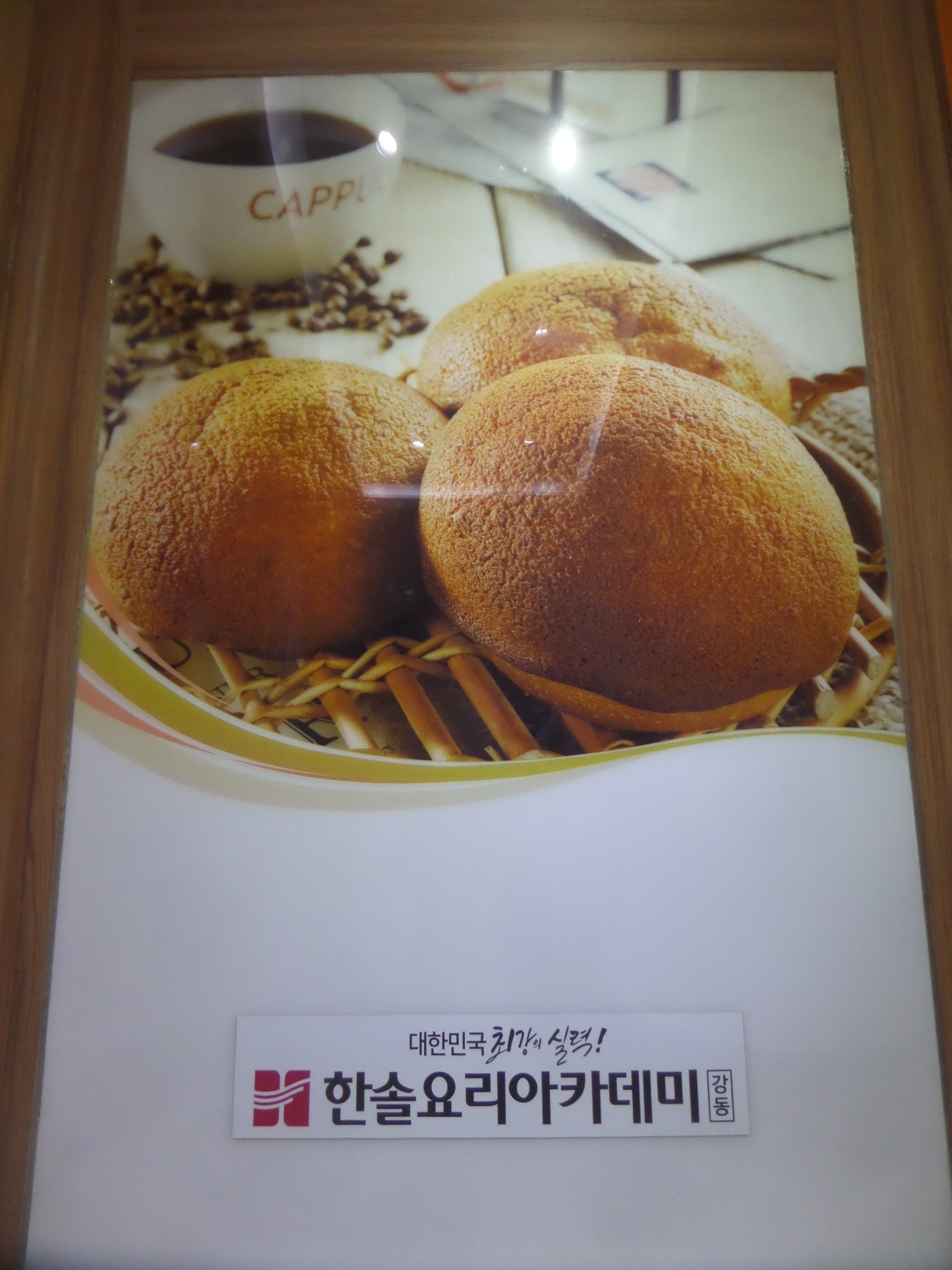 한솔요리아카데미강동 이미지
