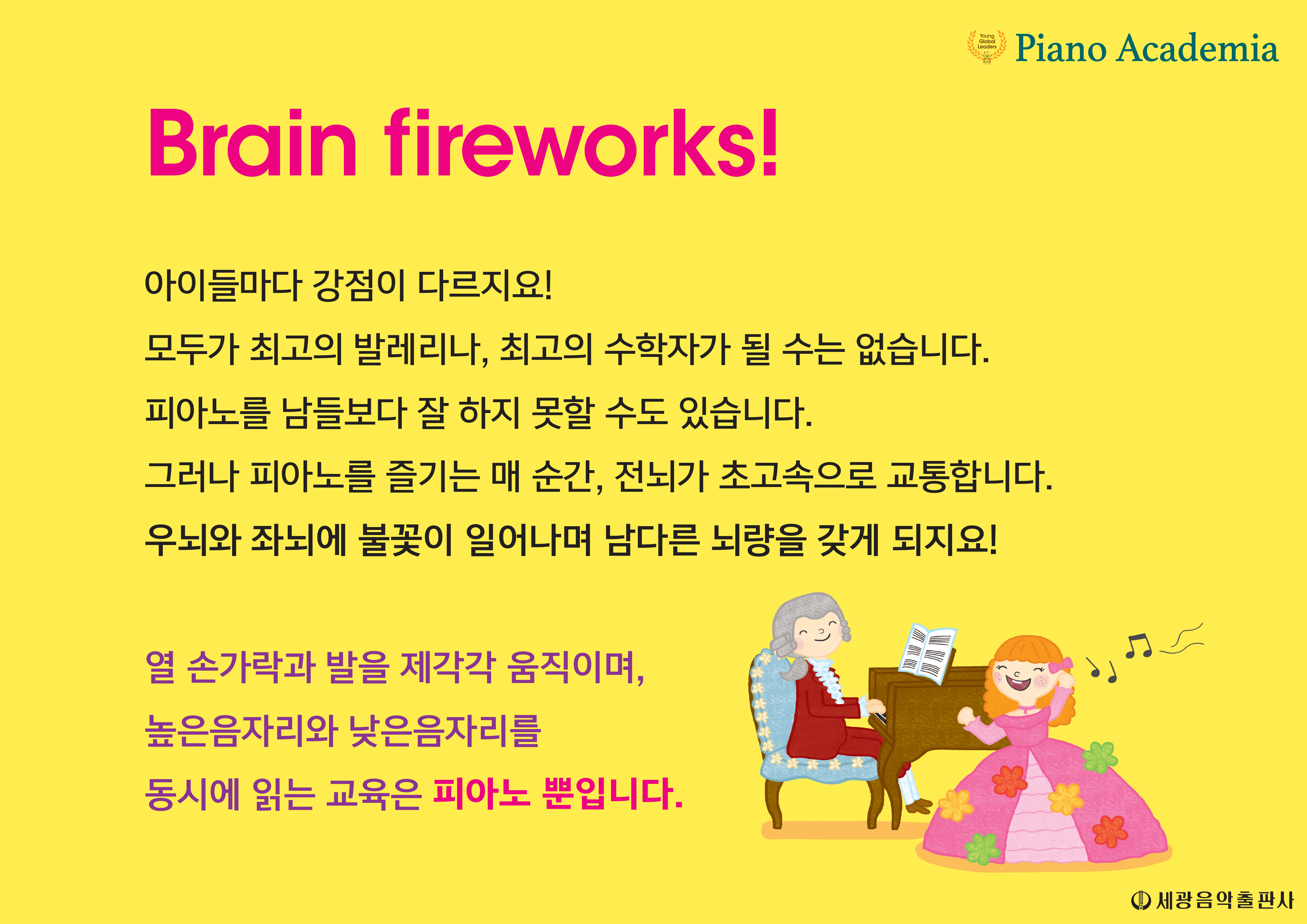반올림음악학원 이미지