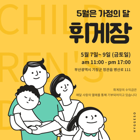 예쁜마켓 이미지