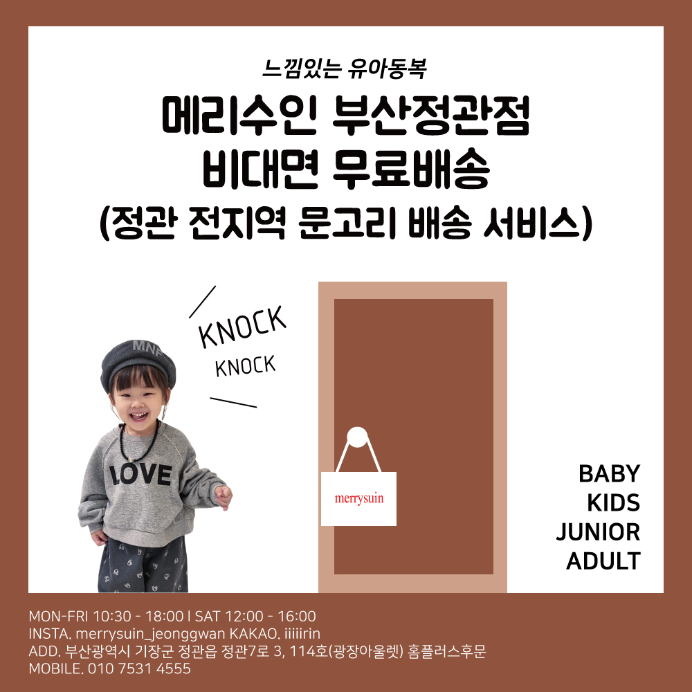 메리수인 이미지