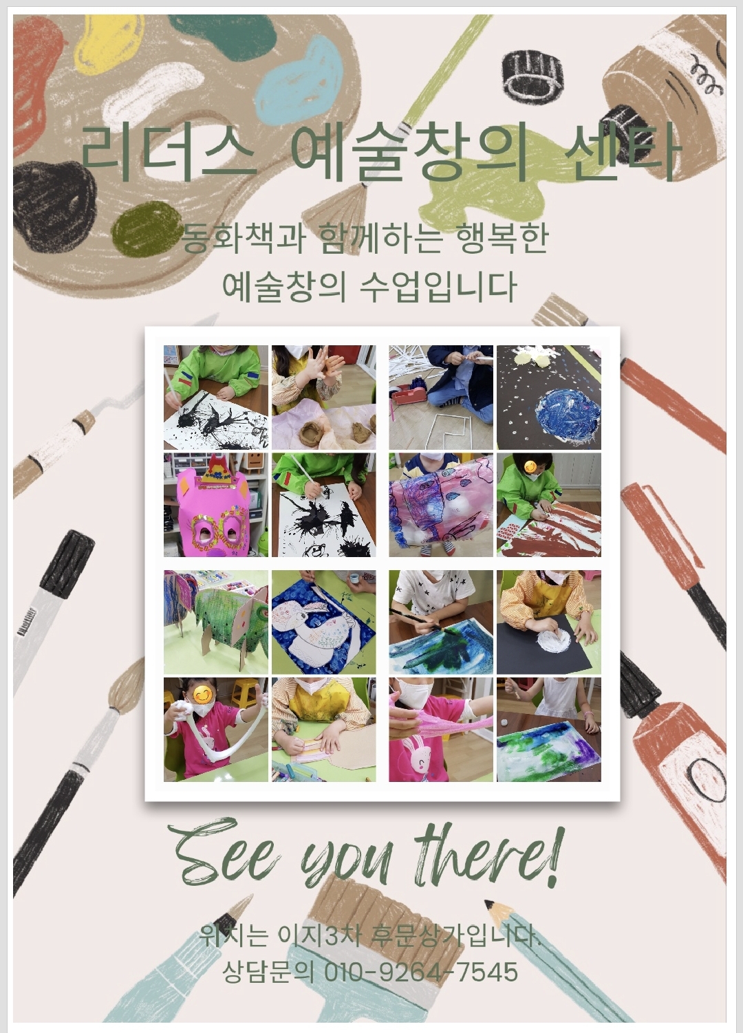 리더스창의센터 이미지