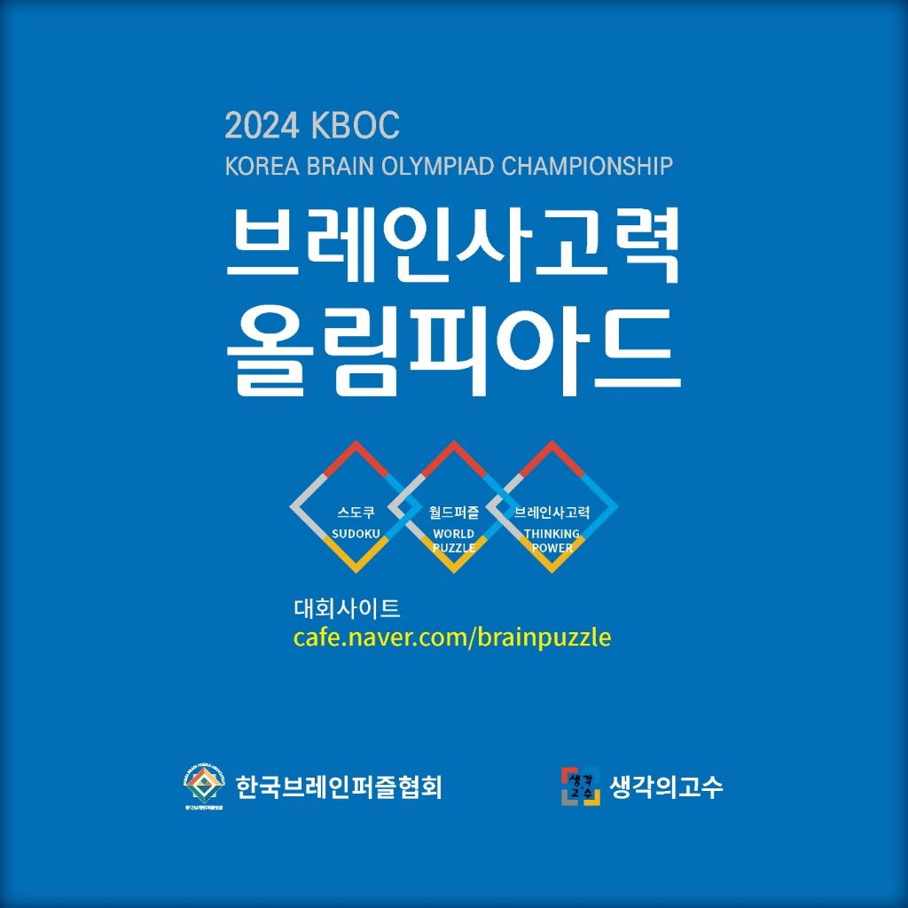 (주)몬스터브레인 이미지