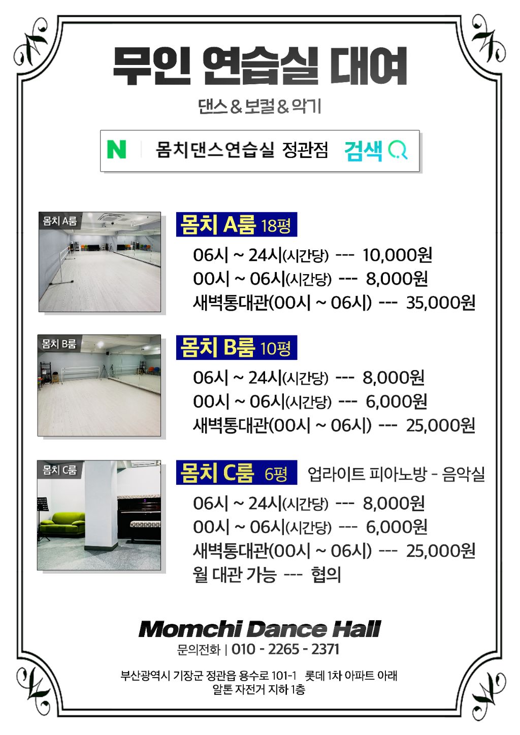 몸치댄스 연습실 이미지