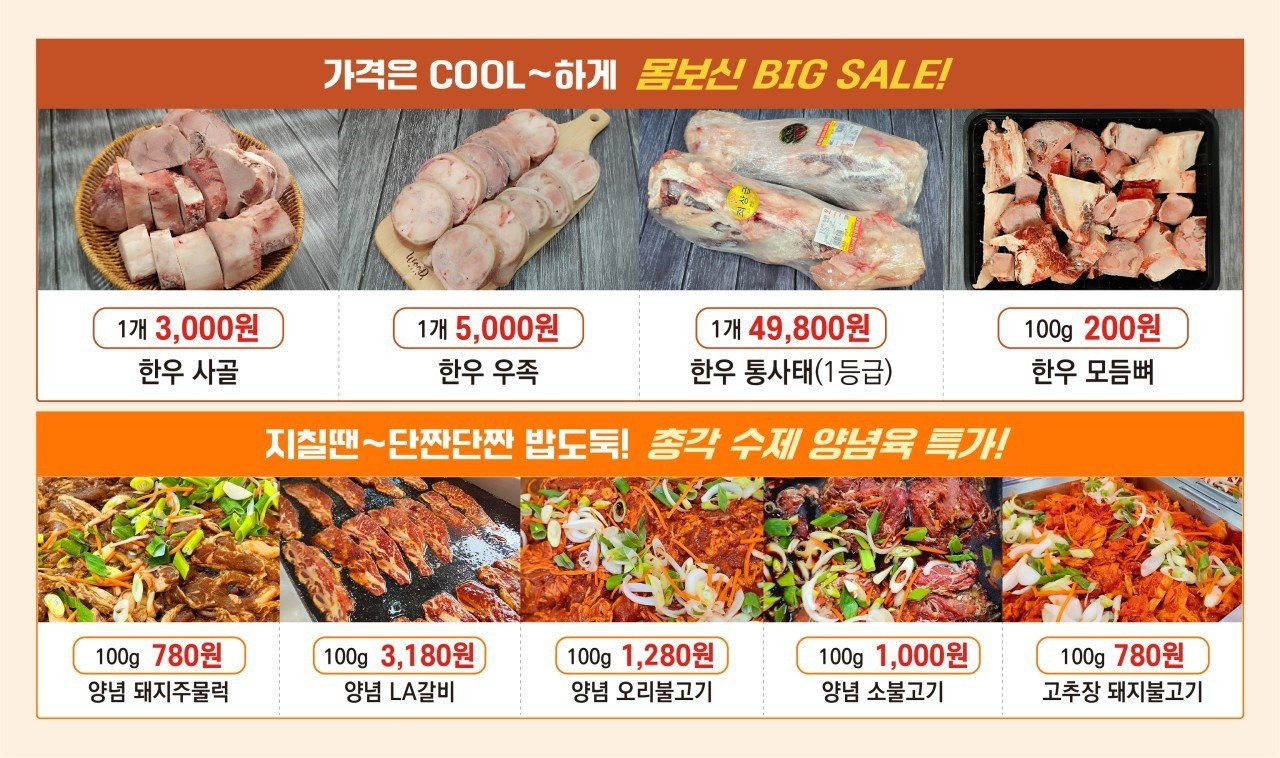 총각정육 이미지