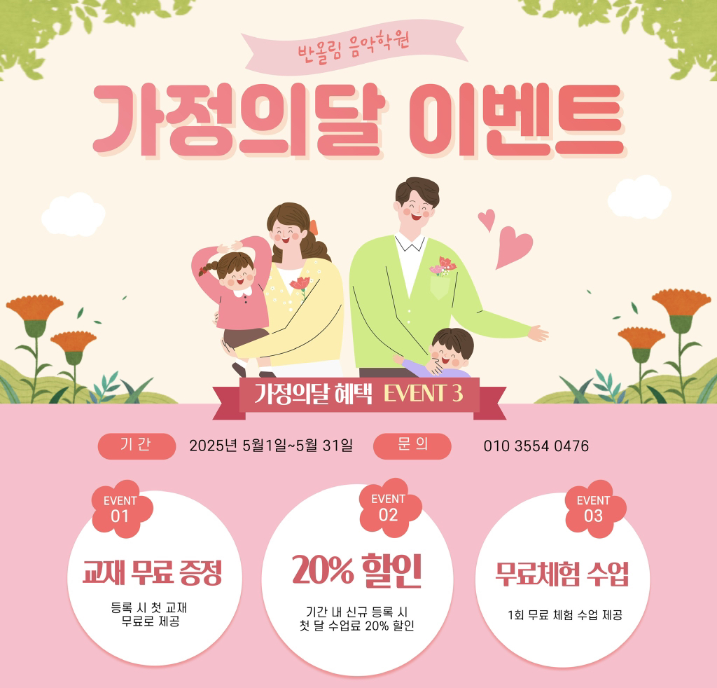반올림음악학원 이미지