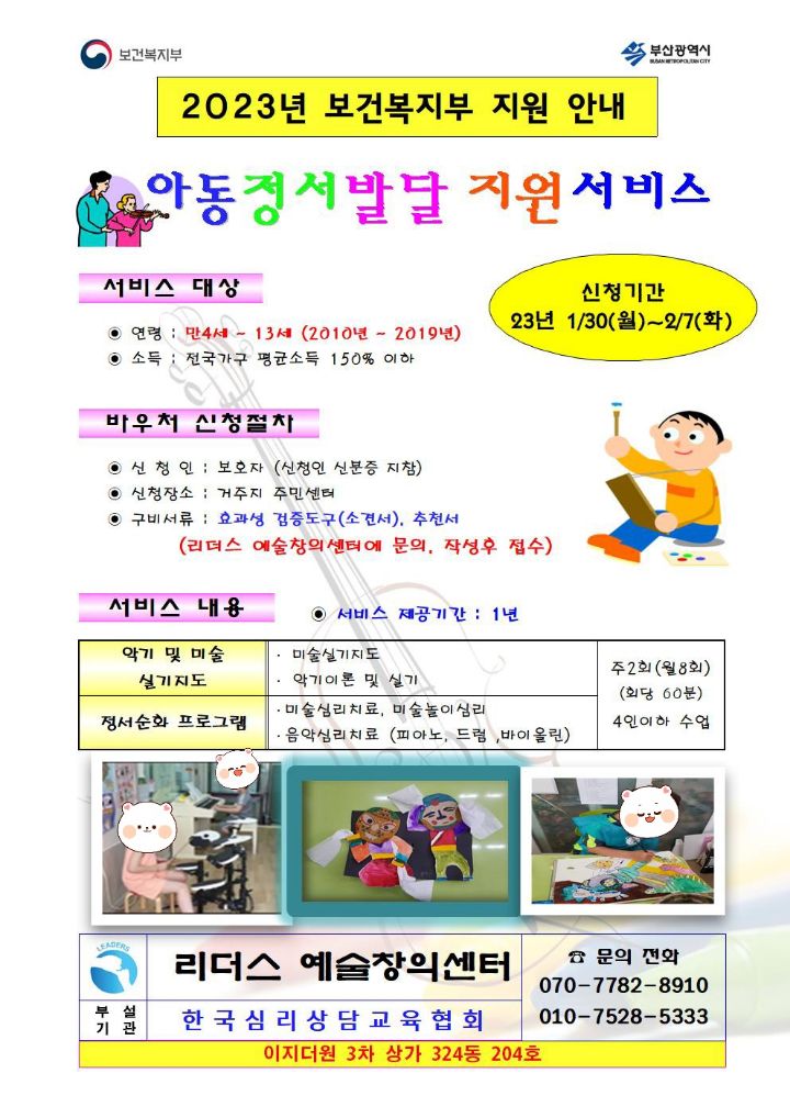 리더스창의센터 이미지