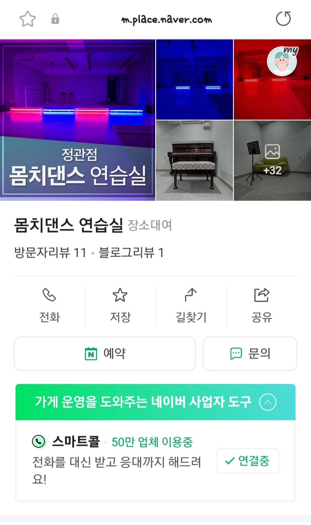 몸치댄스 연습실 이미지