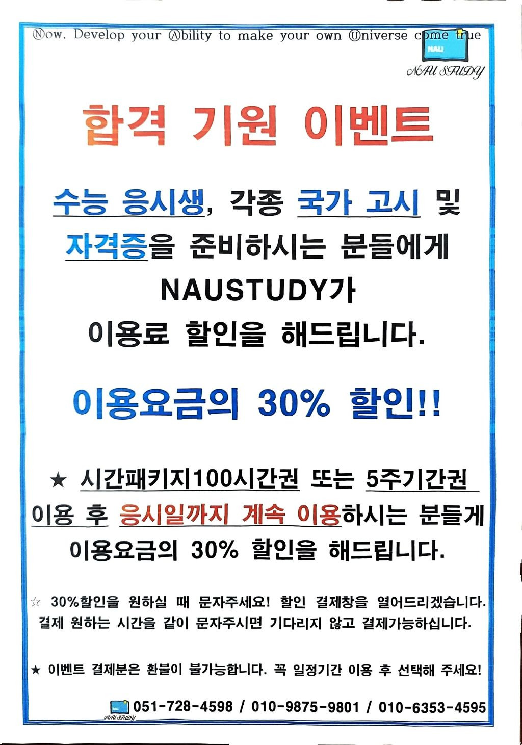나우.스터디카페 이미지
