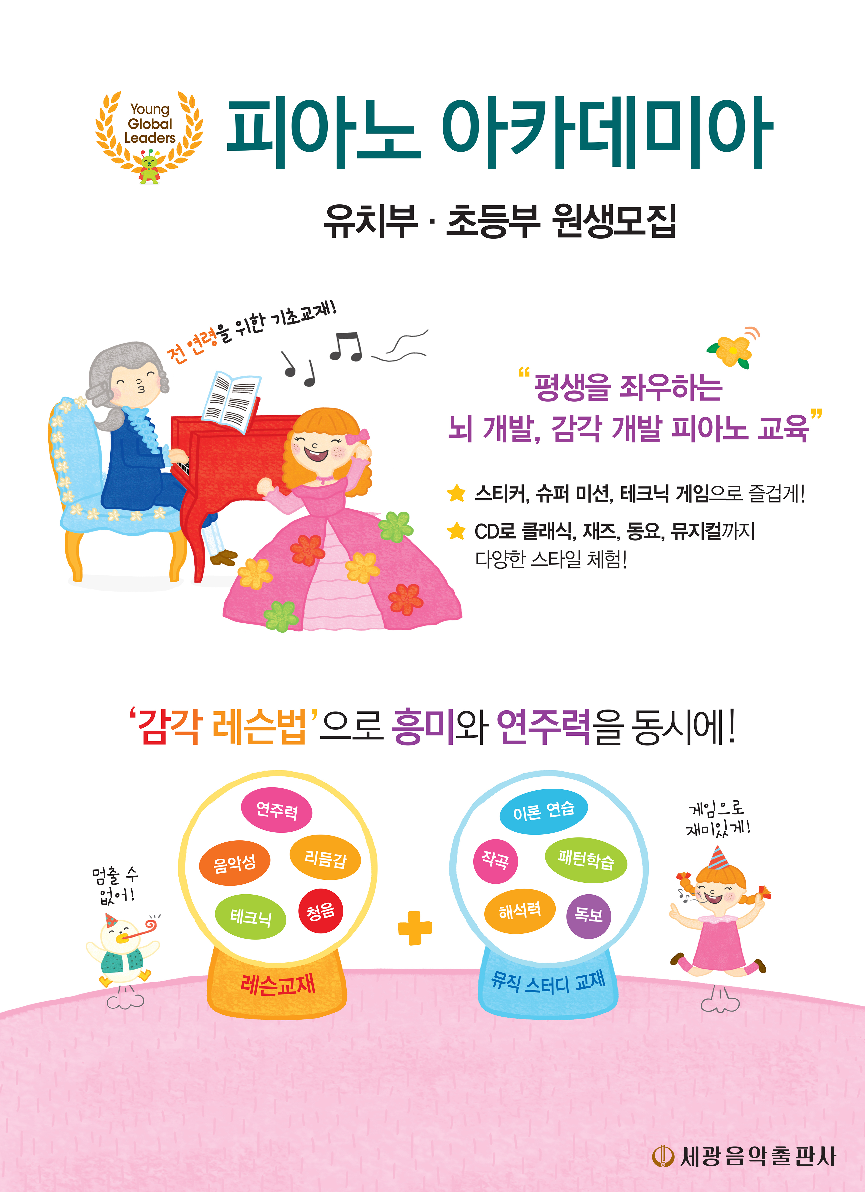반올림음악학원 이미지