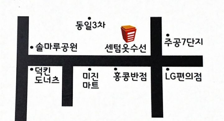 센텀옷수선 이미지