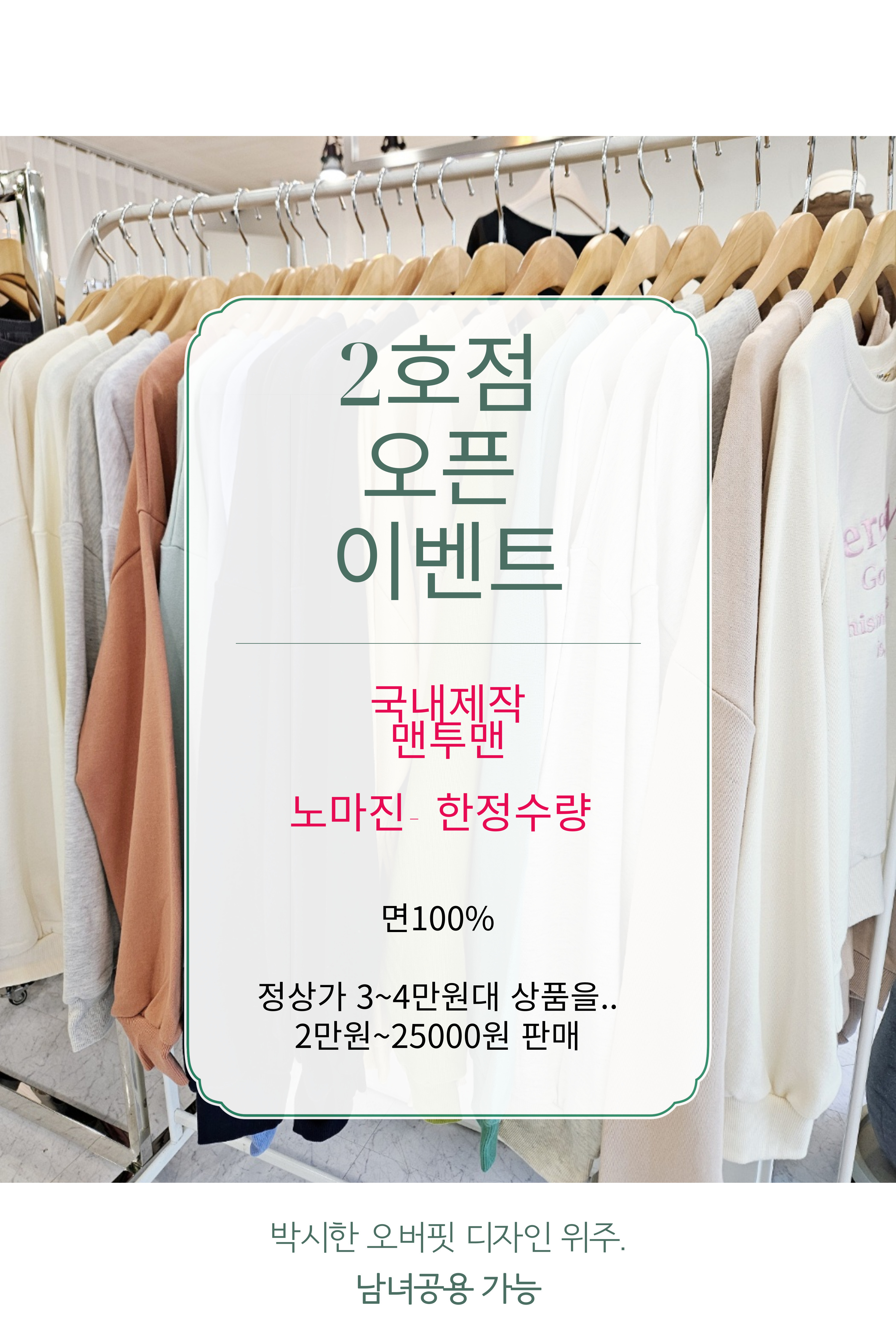 맨투맨 2호점 이미지