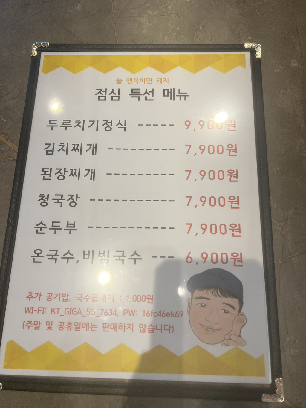 늘행복하면돼지 이미지