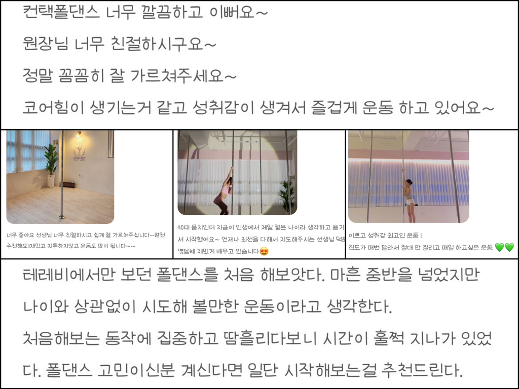 컨택폴댄스 이미지