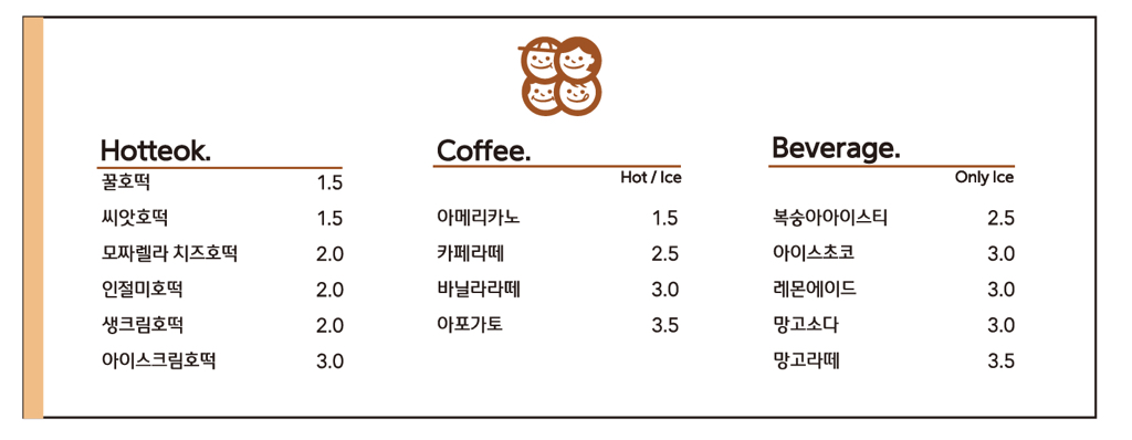 88호떡 이미지