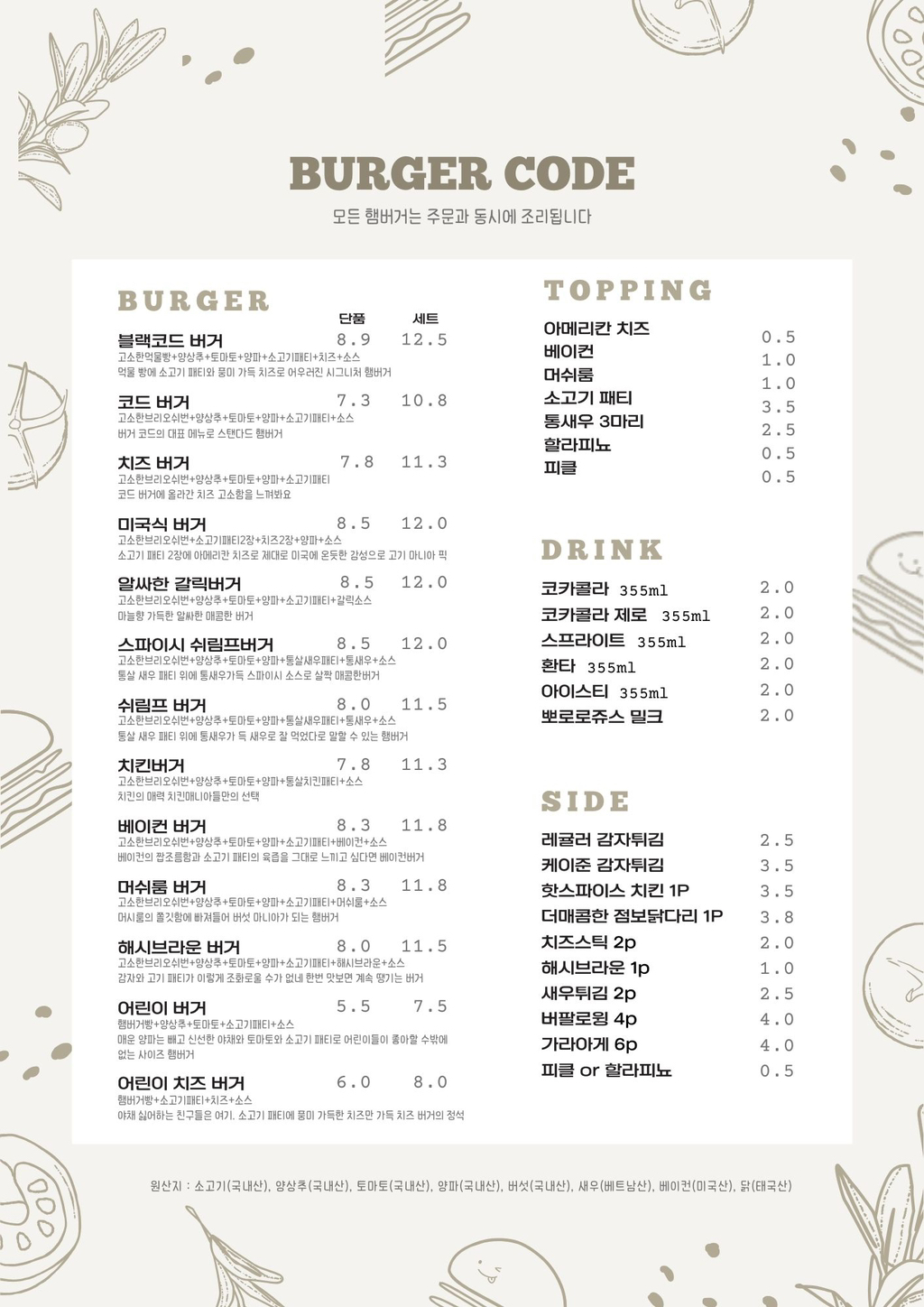 시원대원횟집 사진 3