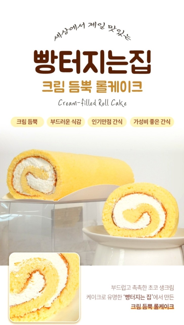 디저트 크림 이미지