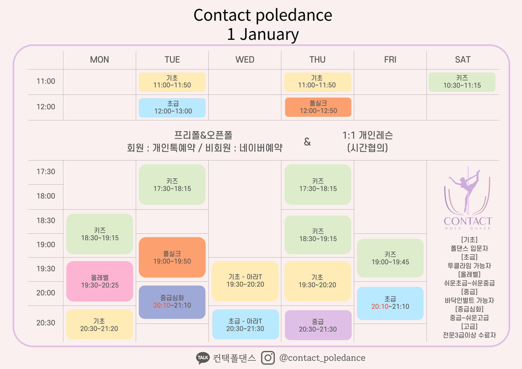 컨택폴댄스 이미지