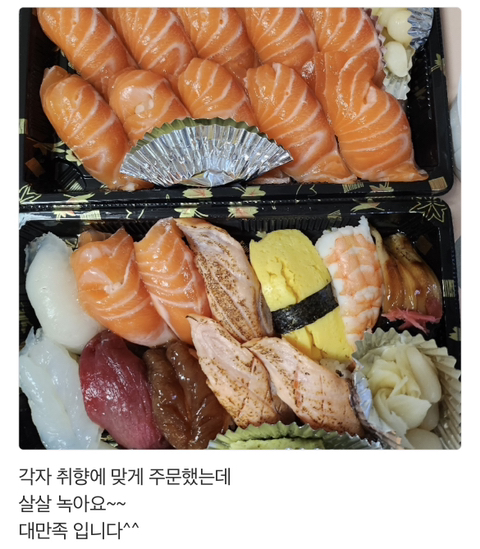 차이나스시 이미지