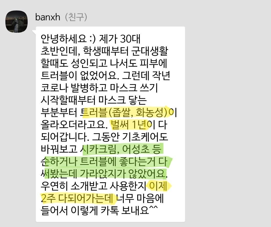 아로마화장품 이미지