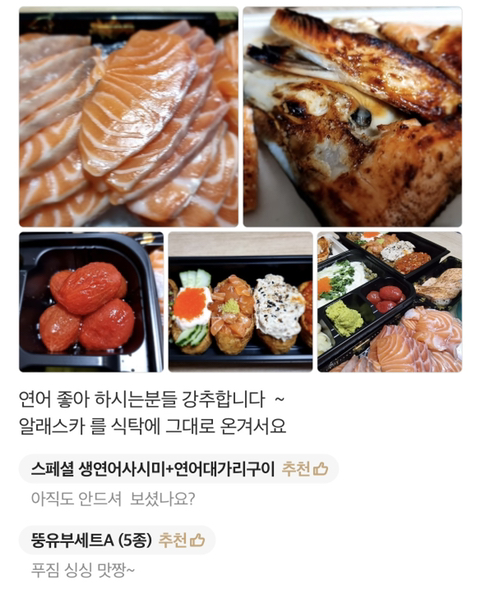 차이나스시 이미지