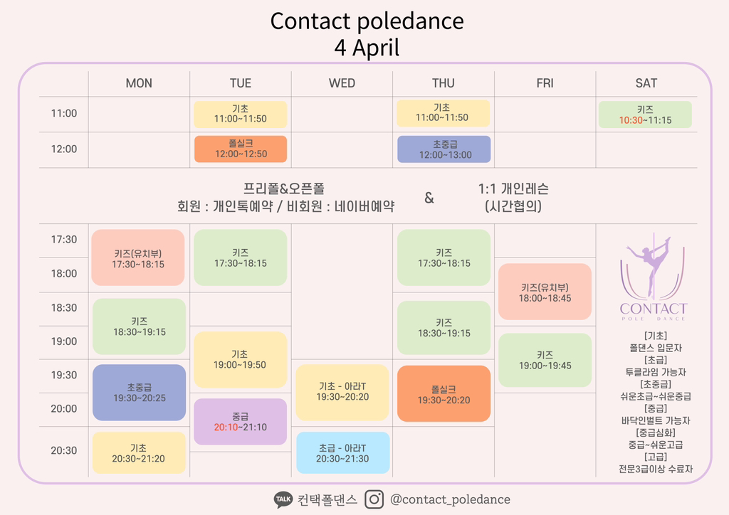 컨택폴댄스 이미지