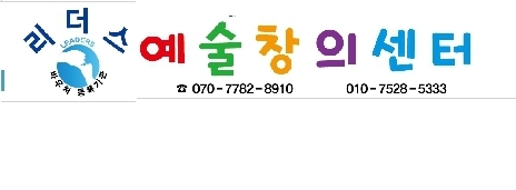 미술아놀자심리상담센터 이미지
