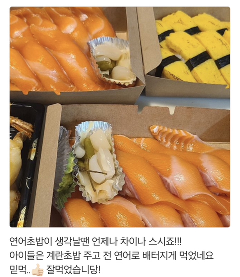 차이나스시 이미지