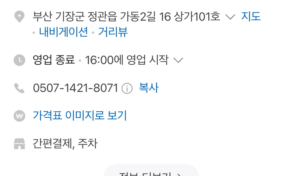 늘행복하면돼지 이미지
