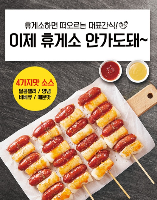꼬지하우스 이미지
