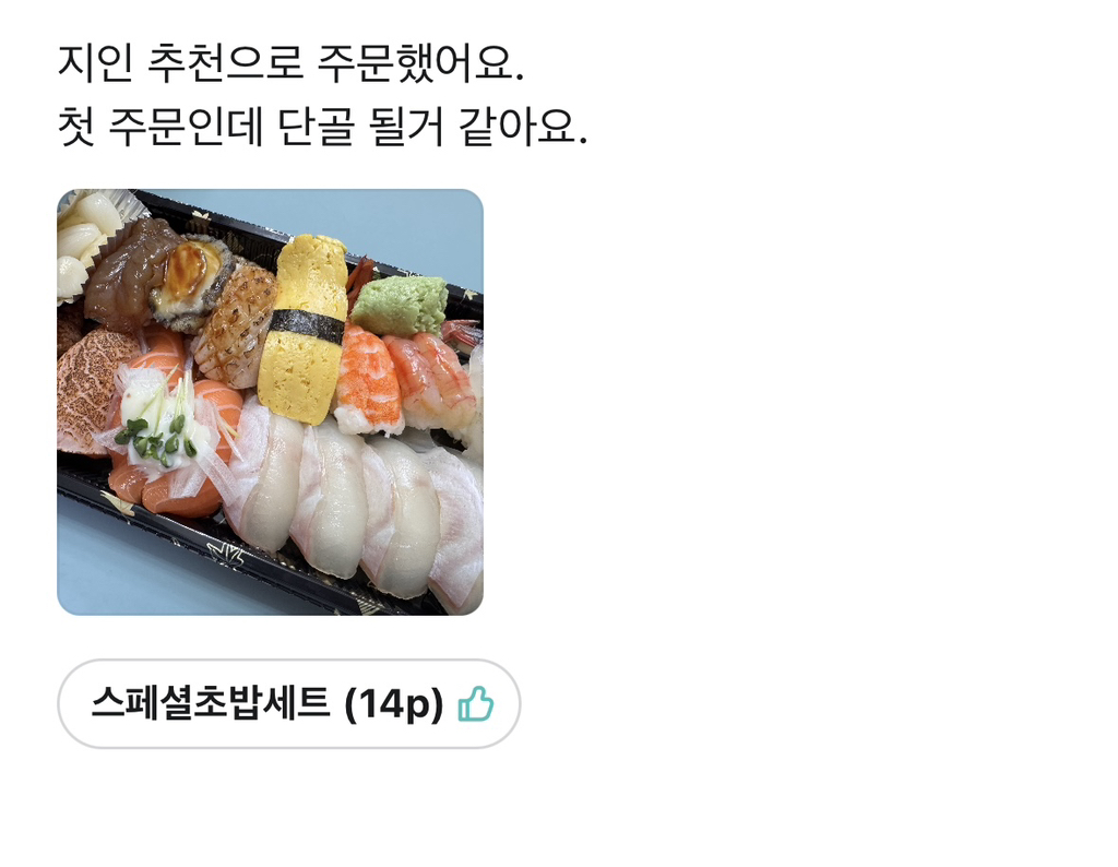 차이나스시 이미지
