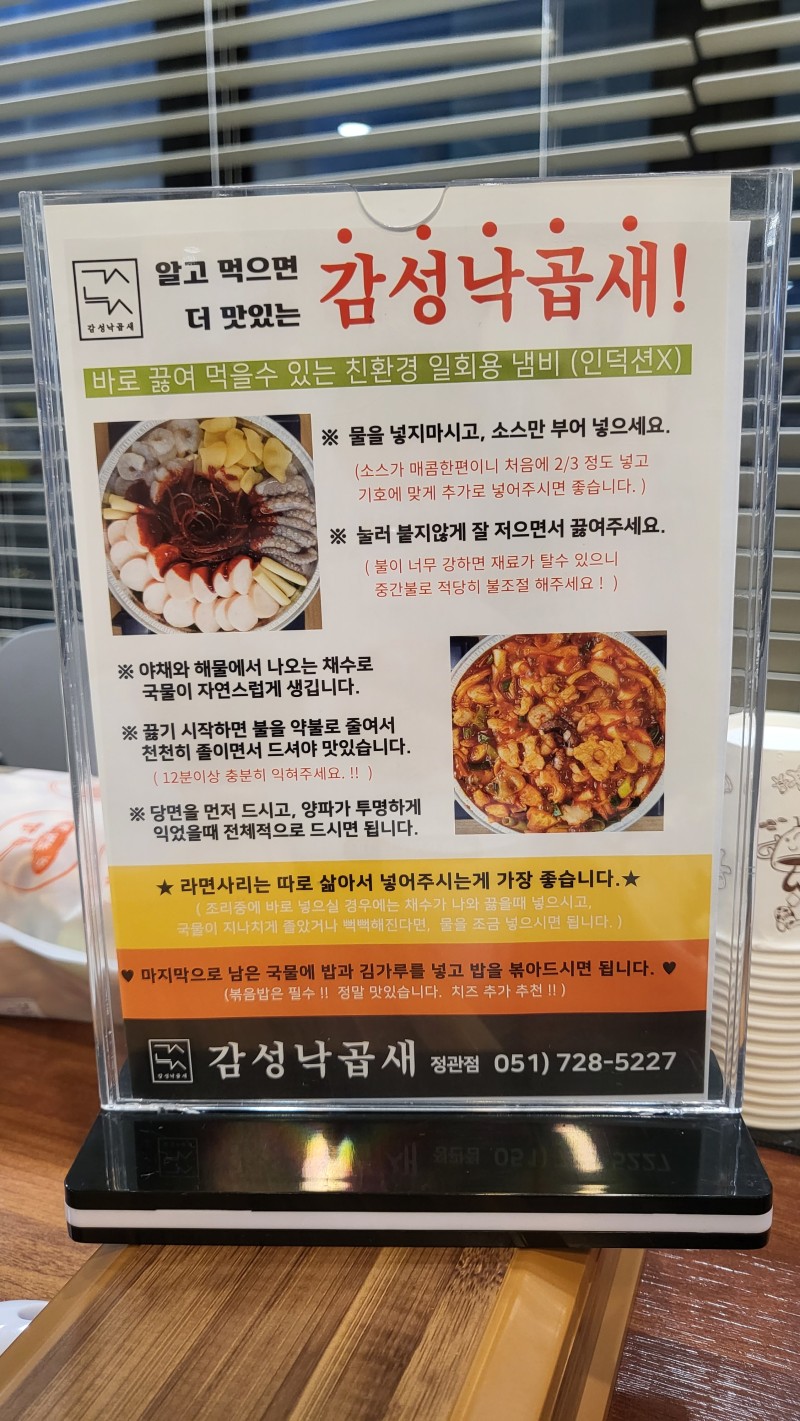감성낙곱새 이미지