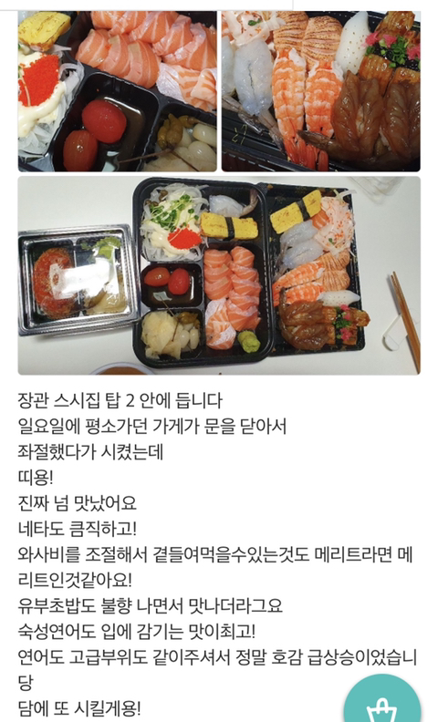 차이나스시 이미지