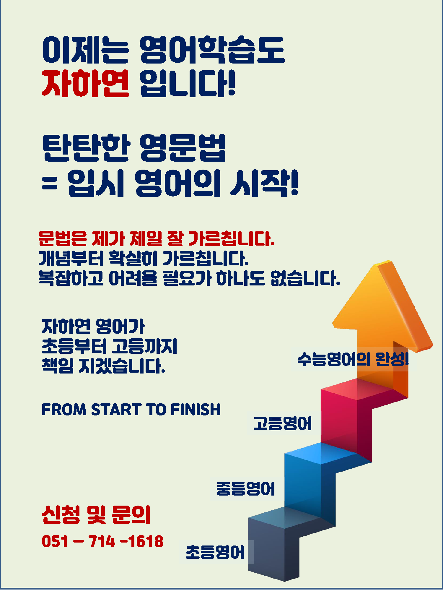 자하연에듀케이션 이미지