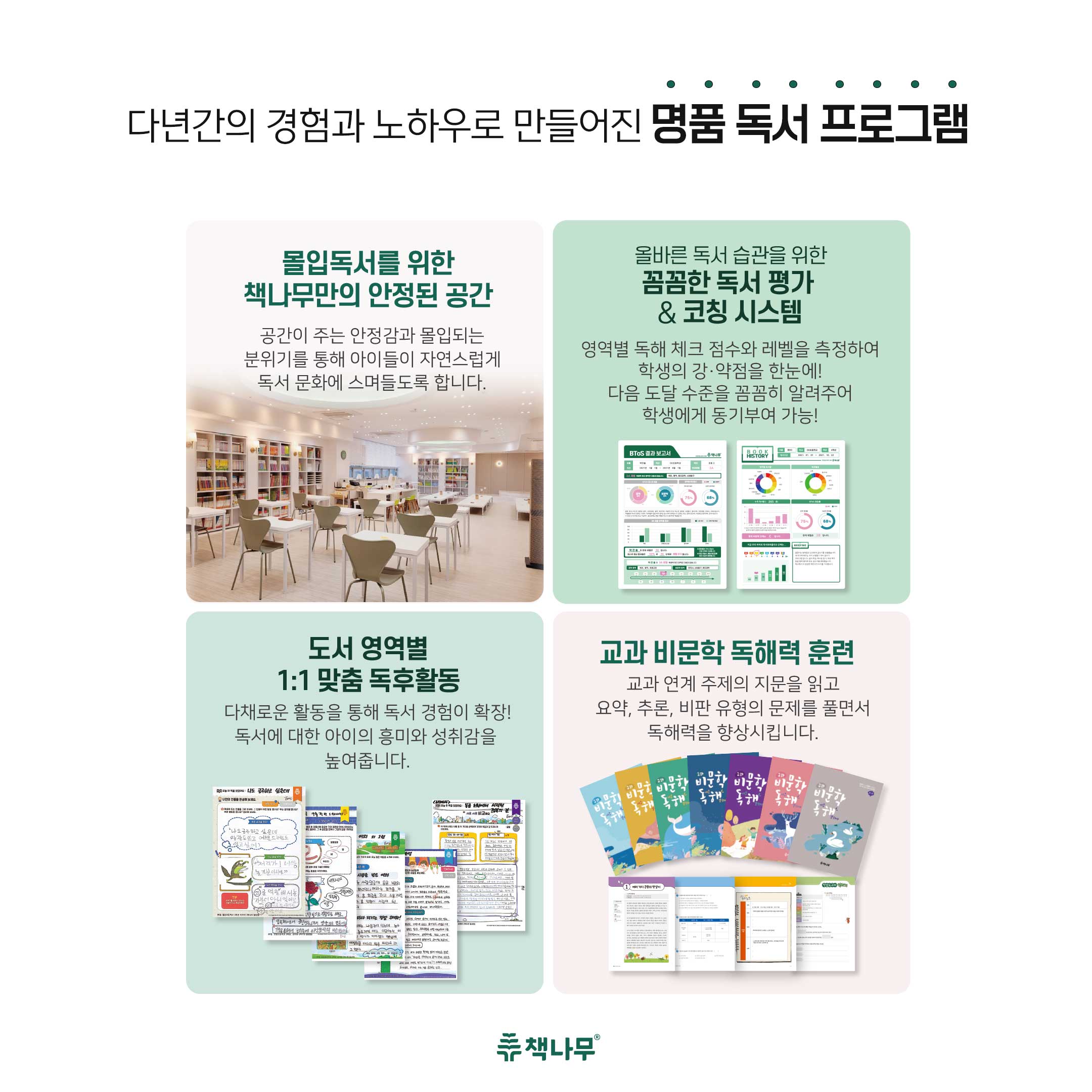 책나무 이미지