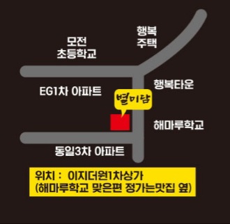 별미담 이미지