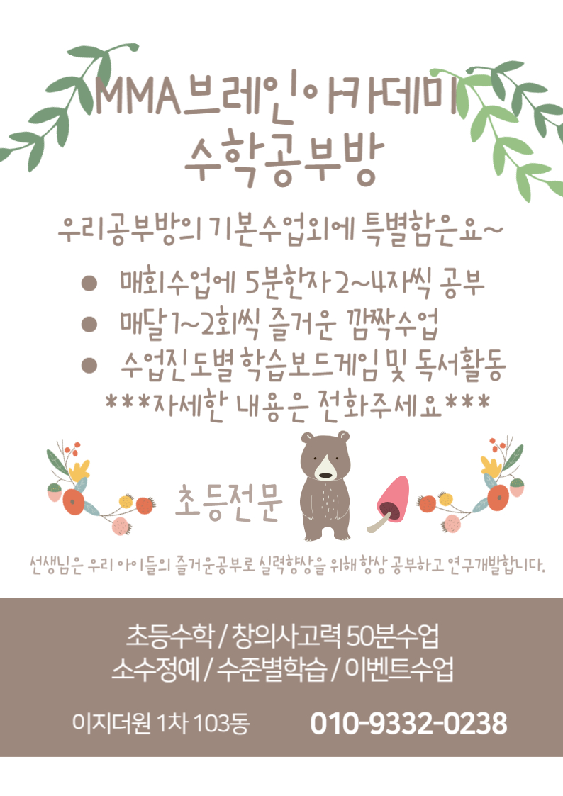 (주)몬스터브레인 이미지