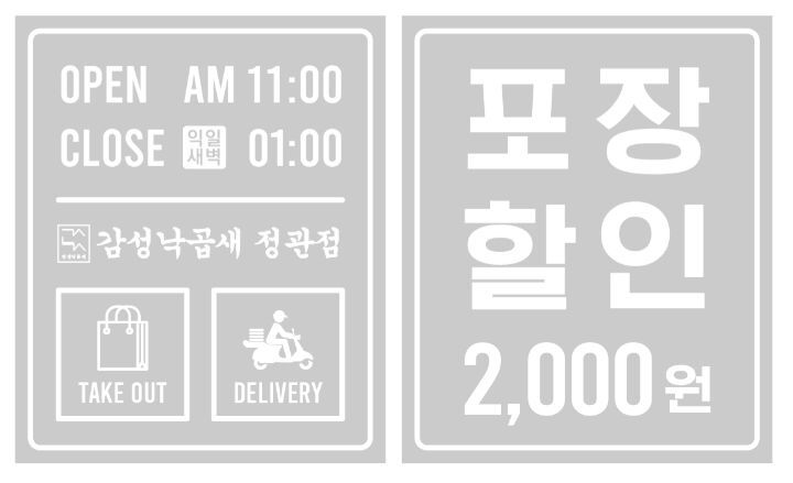 감성낙곱새 이미지