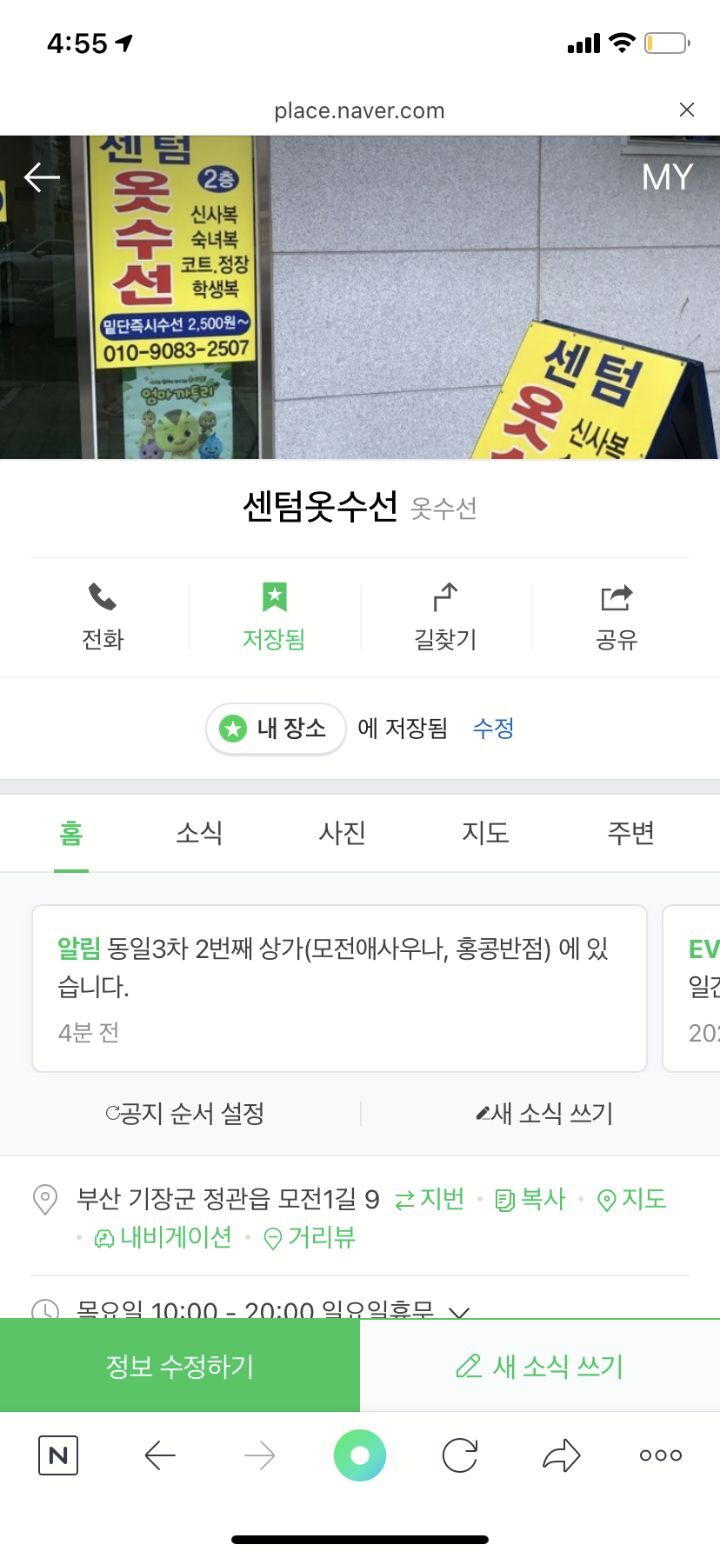 센텀옷수선 이미지