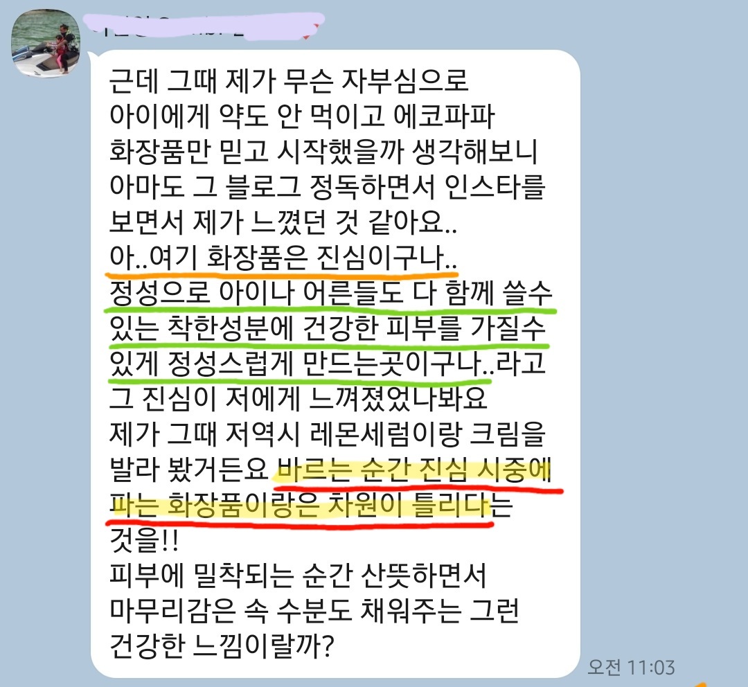 아로마화장품 이미지