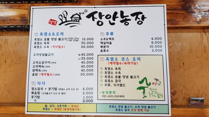 장안농장 대표 사진