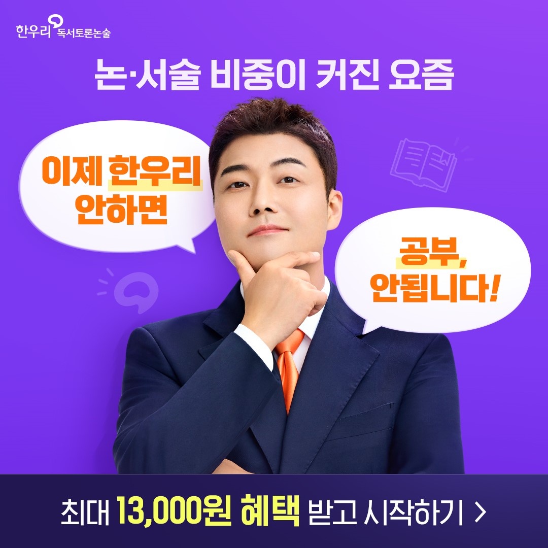 한우리 이미지