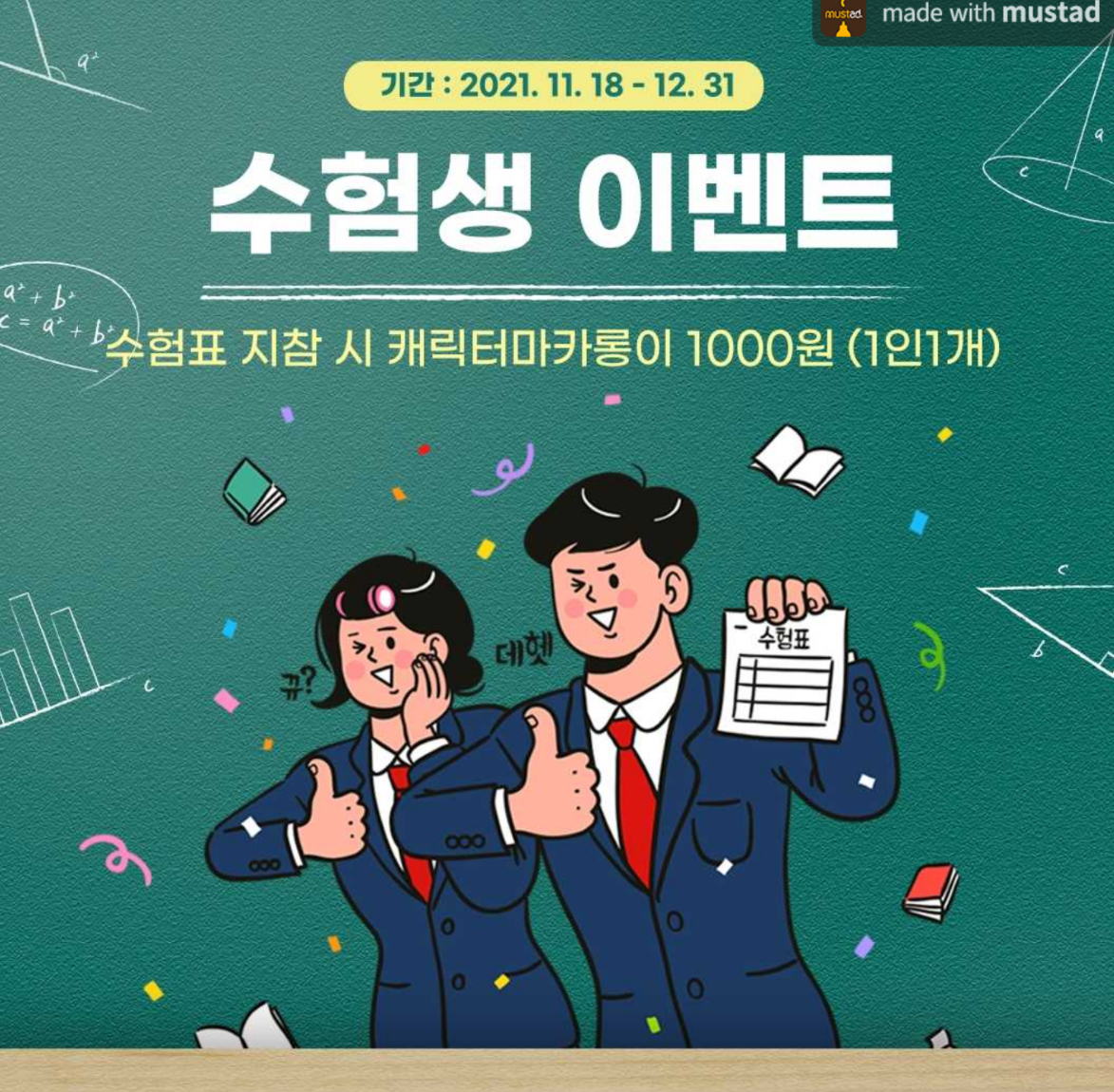 슈가몽 이미지