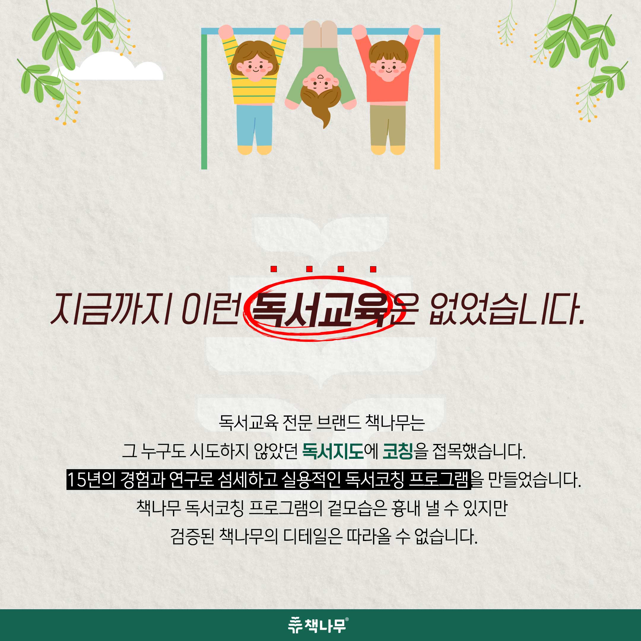 책나무 이미지