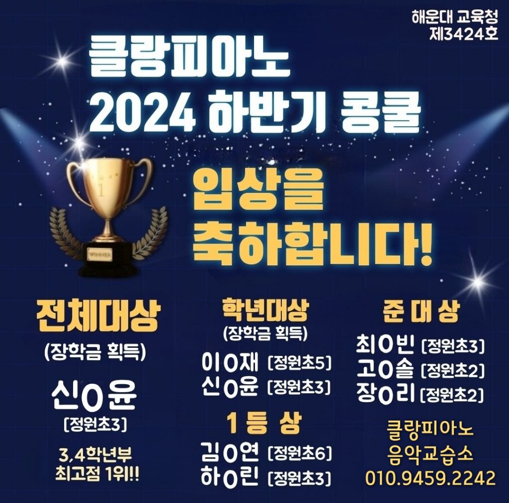 클랑피아노음악교습소 이미지