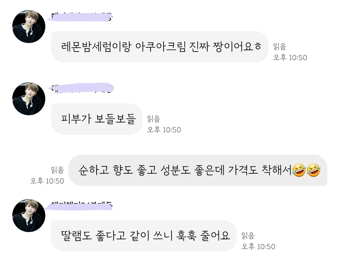 아로마화장품 이미지