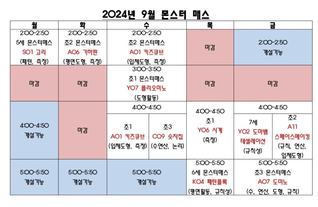 (주)몬스터브레인 이미지