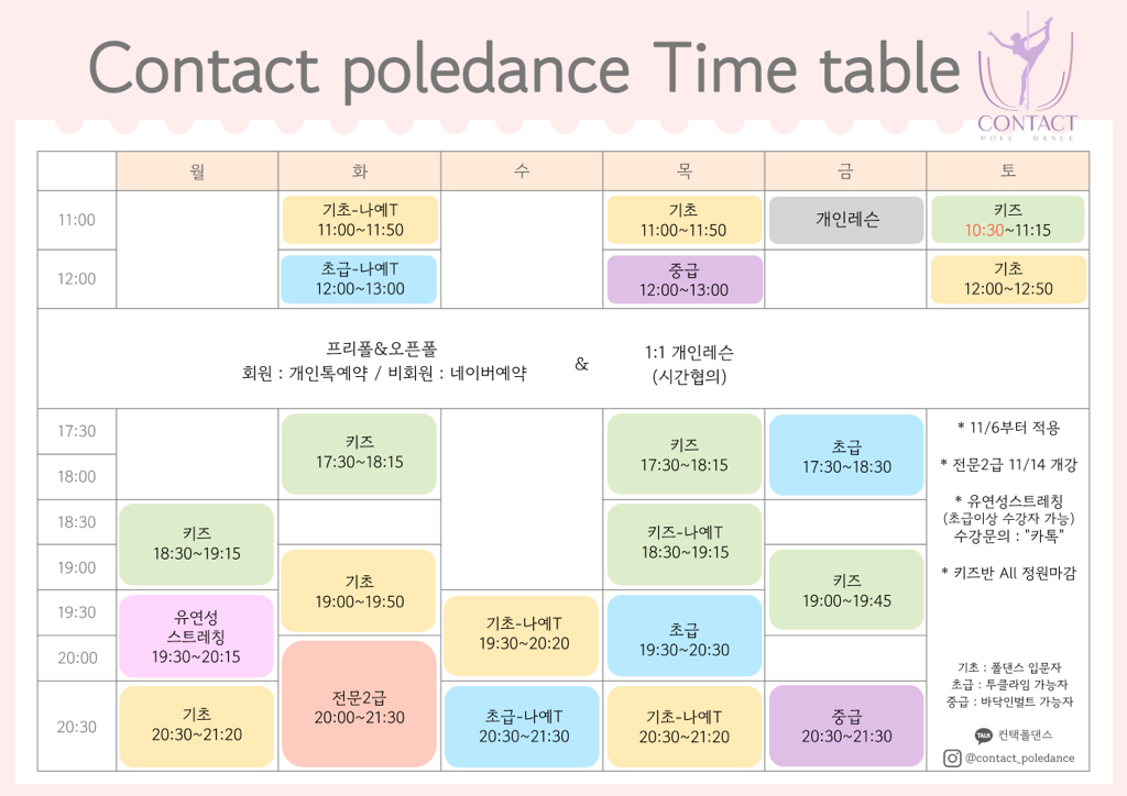 컨택폴댄스 이미지